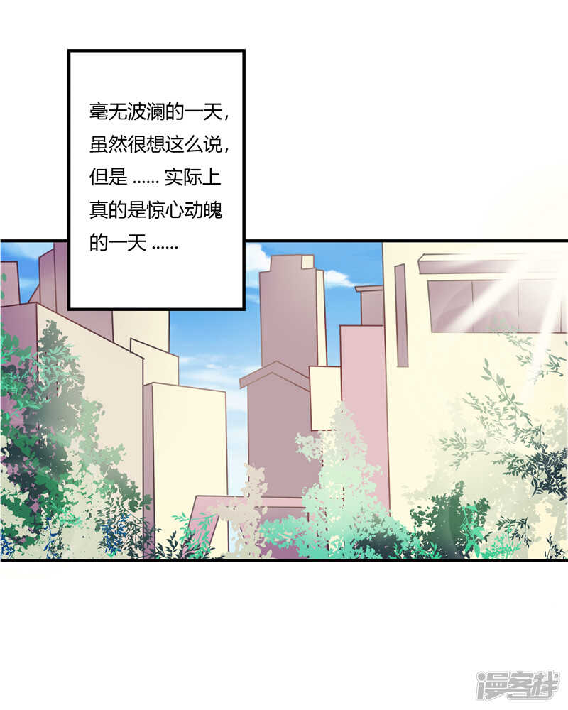 画师和不良无法恋爱漫画,第33话1图