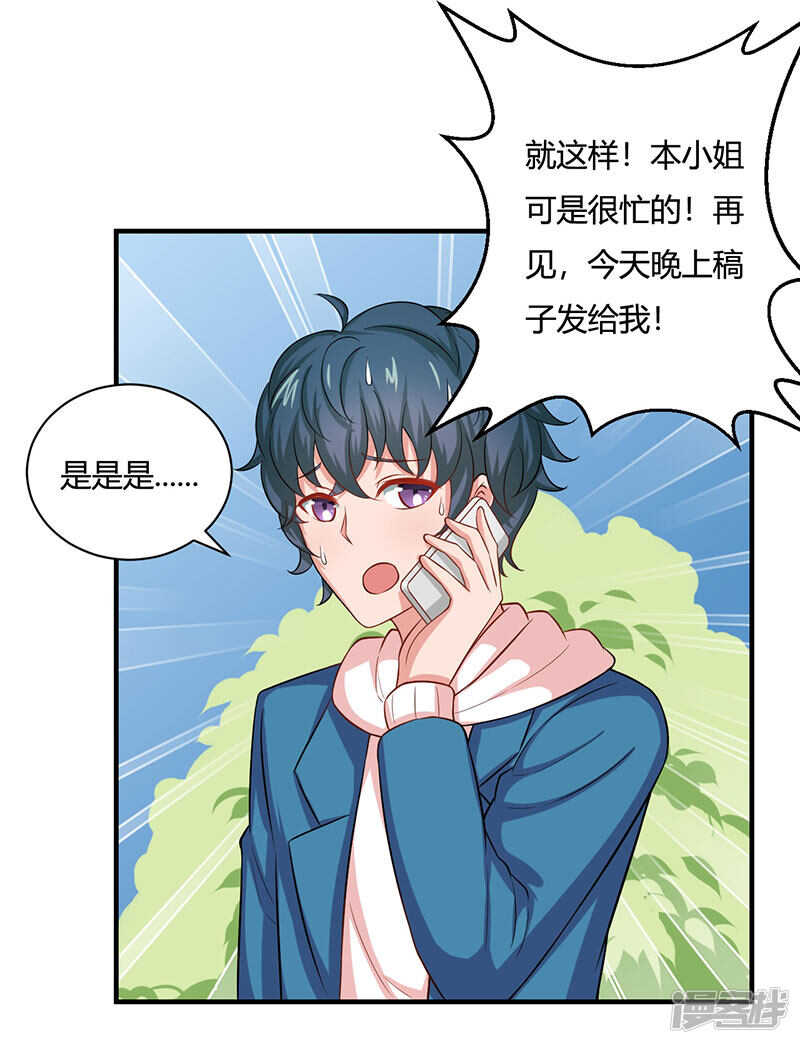 画师和不良无法恋爱漫画,第27话1图