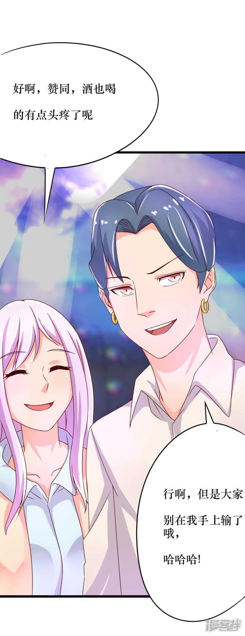 画师和不良无法恋爱漫画,第39话1图