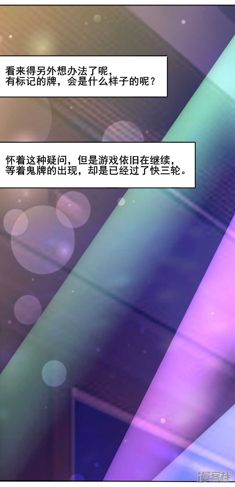 画师和不良无法恋爱漫画,第41话2图