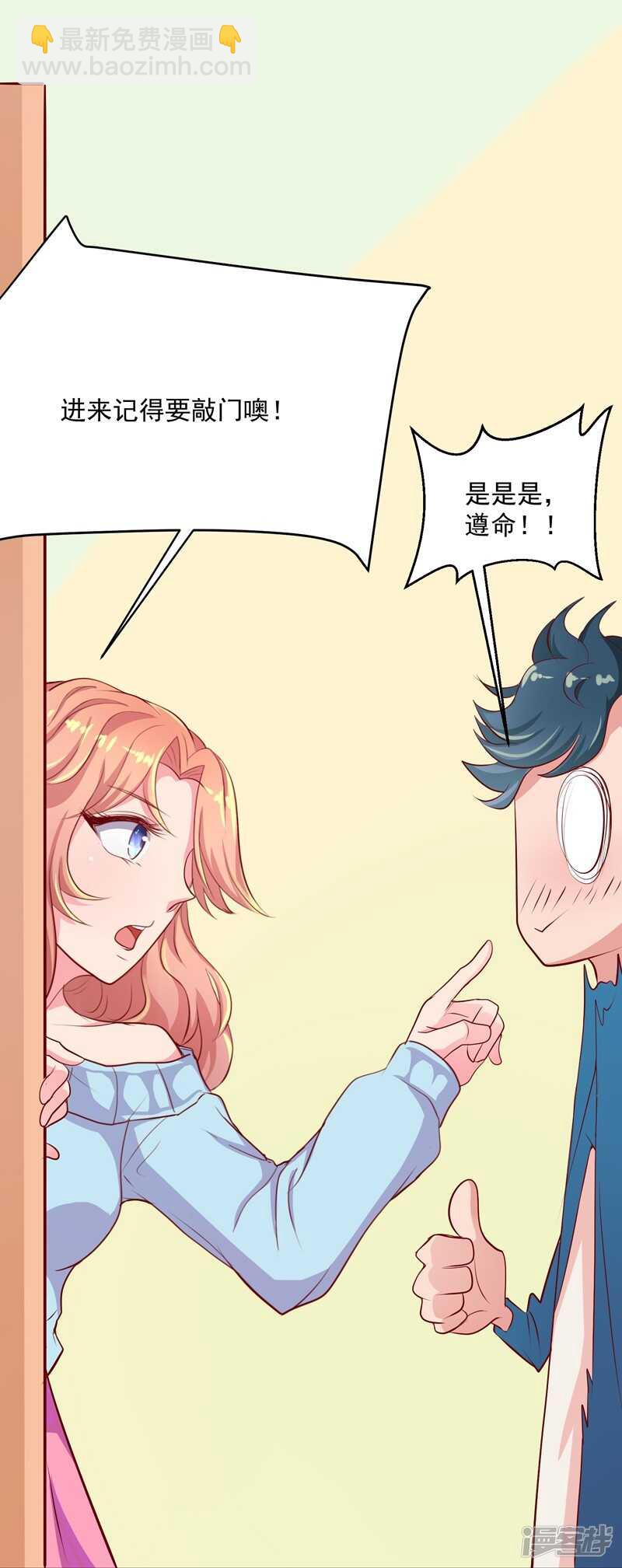 画师和不良无法恋爱漫画,第46话1图