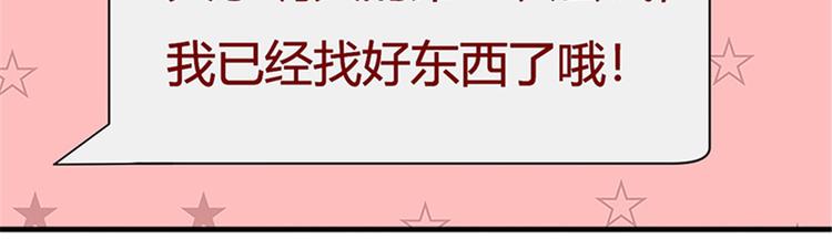 画师和不良无法恋爱漫画,第12话2图