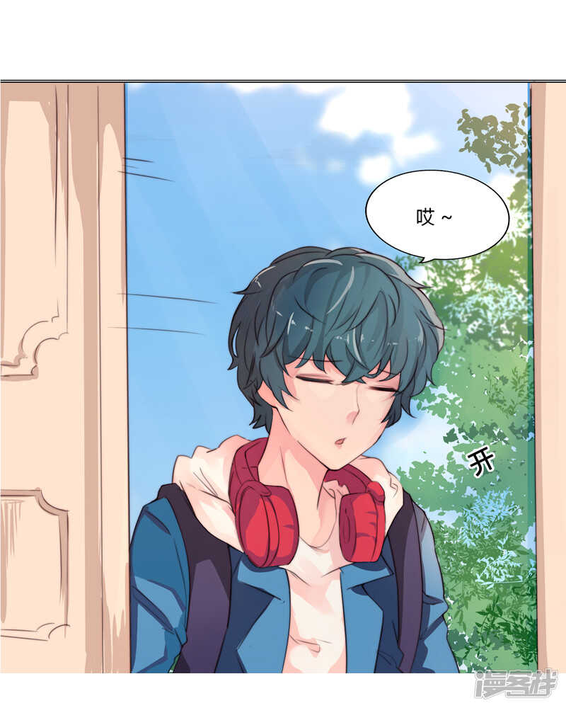 画师和不良无法恋爱漫画,第33话1图