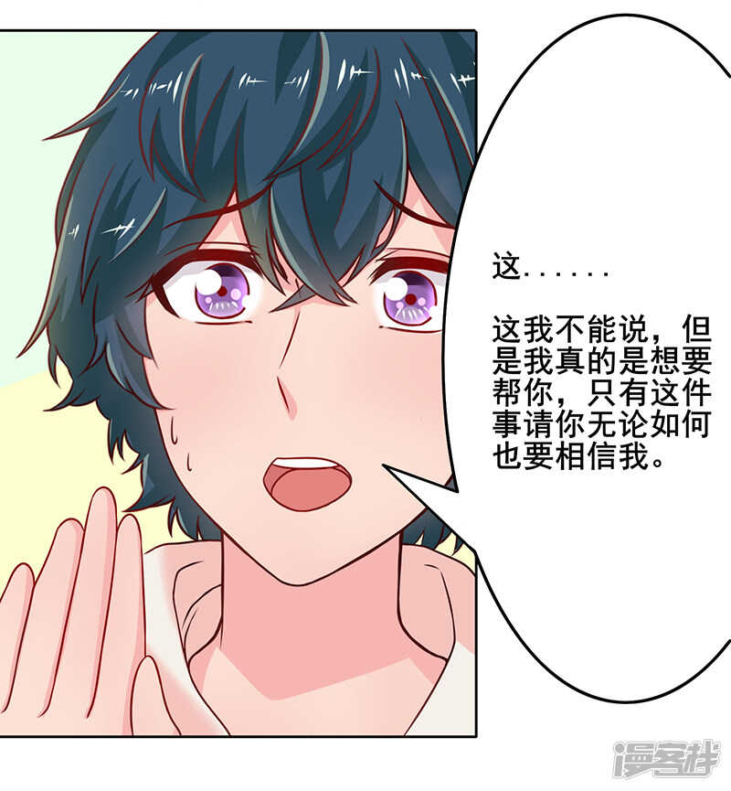 画师和不良无法恋爱漫画,第48话2图