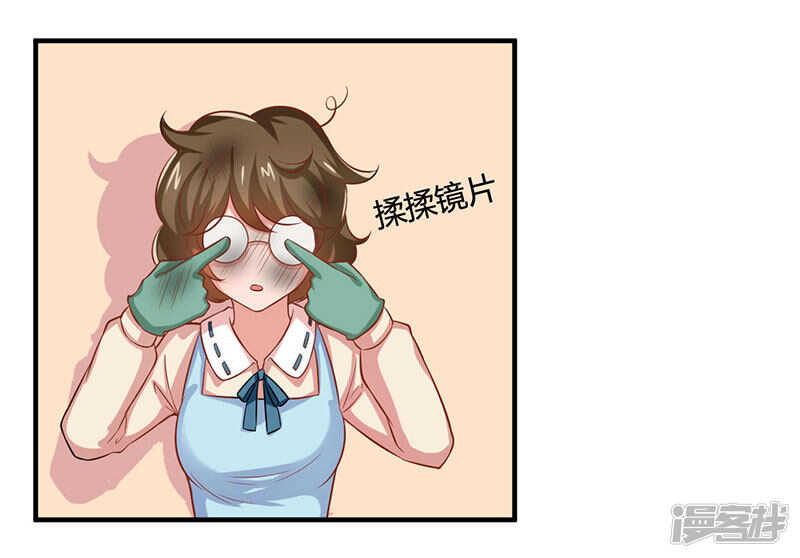 画师和不良无法恋爱漫画,第24话2图