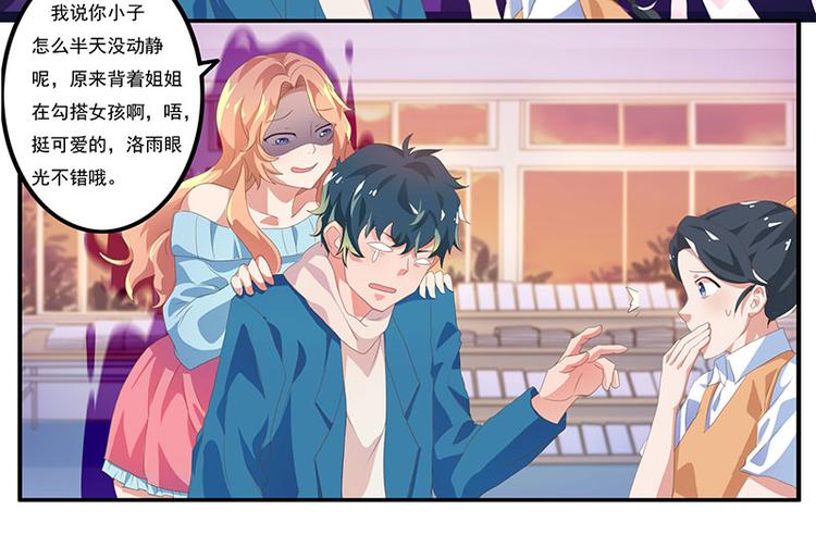 画师和不良无法恋爱漫画,第10话1图
