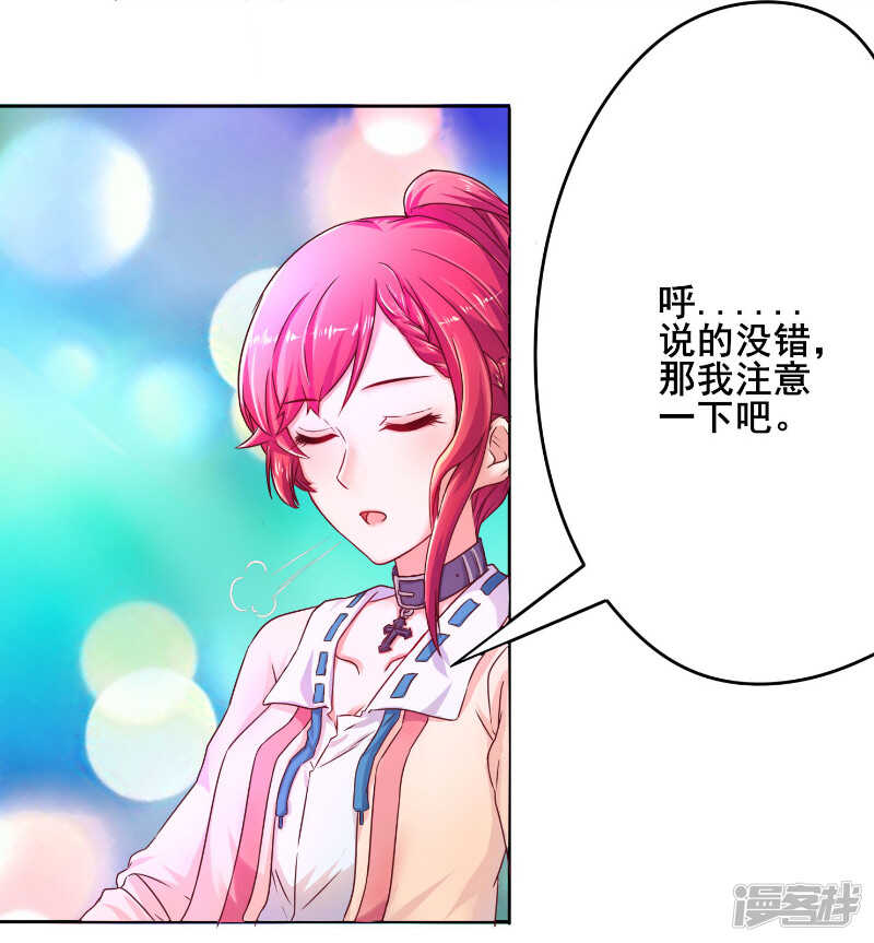 画师和不良无法恋爱漫画,第41话1图
