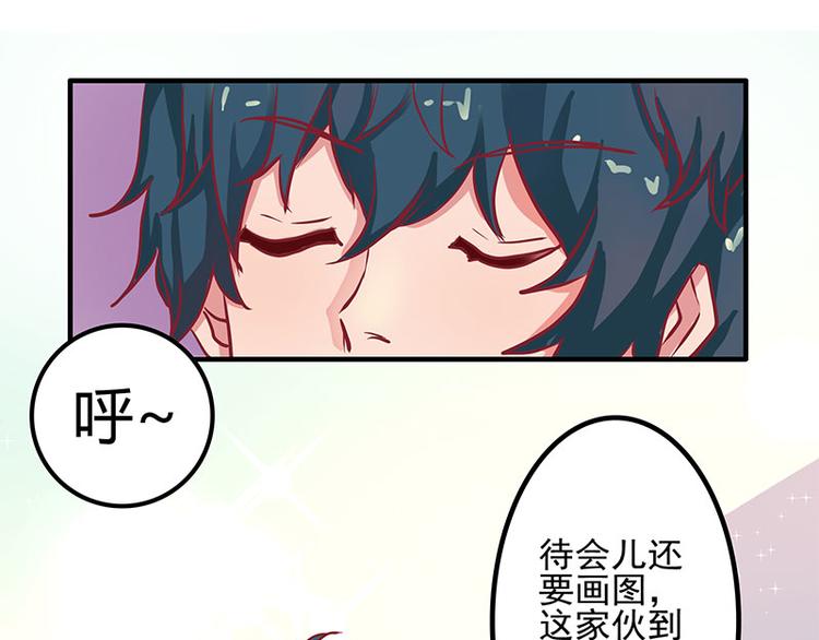 画师和不良无法恋爱漫画下拉式漫画,第6话1图