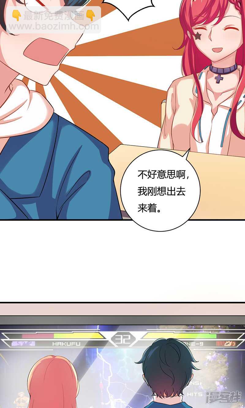 画师和不良无法恋爱小说漫画,第22话1图