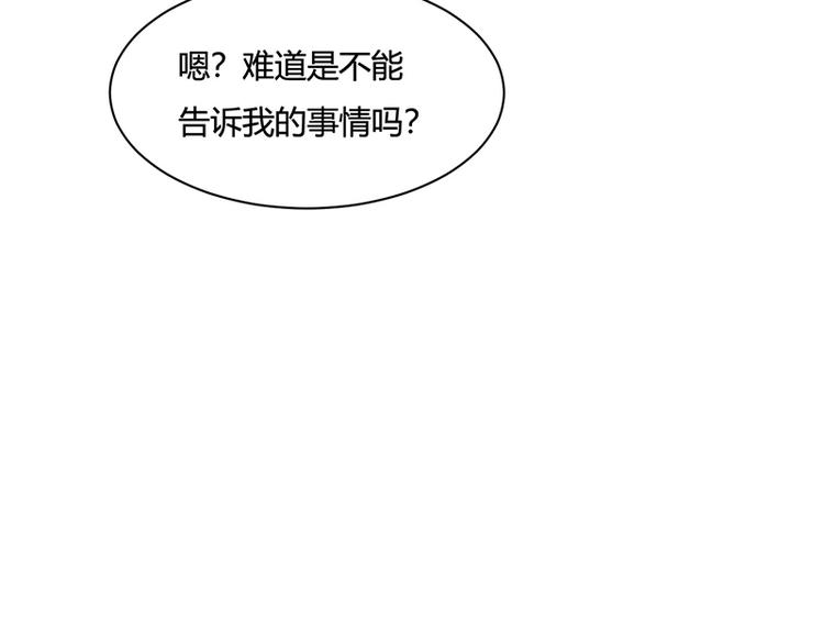 画师和不良无法恋爱漫画,第17话1图