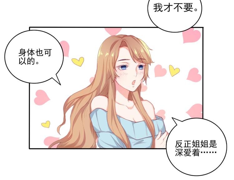 画师和不良无法恋爱漫画,第4话2图