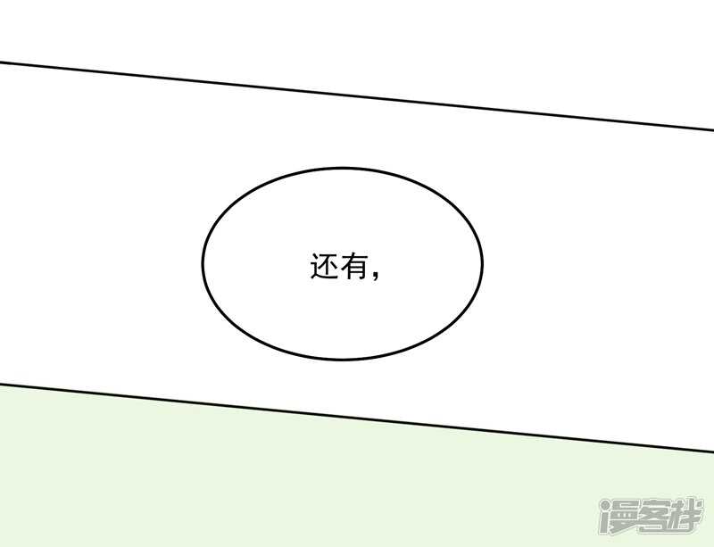 画师和不良无法恋爱漫画,第46话2图
