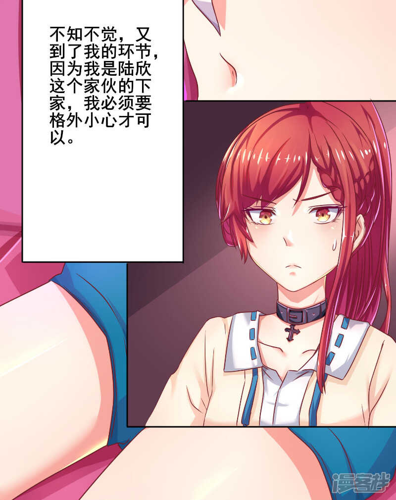 画师和不良无法恋爱漫画,第41话2图