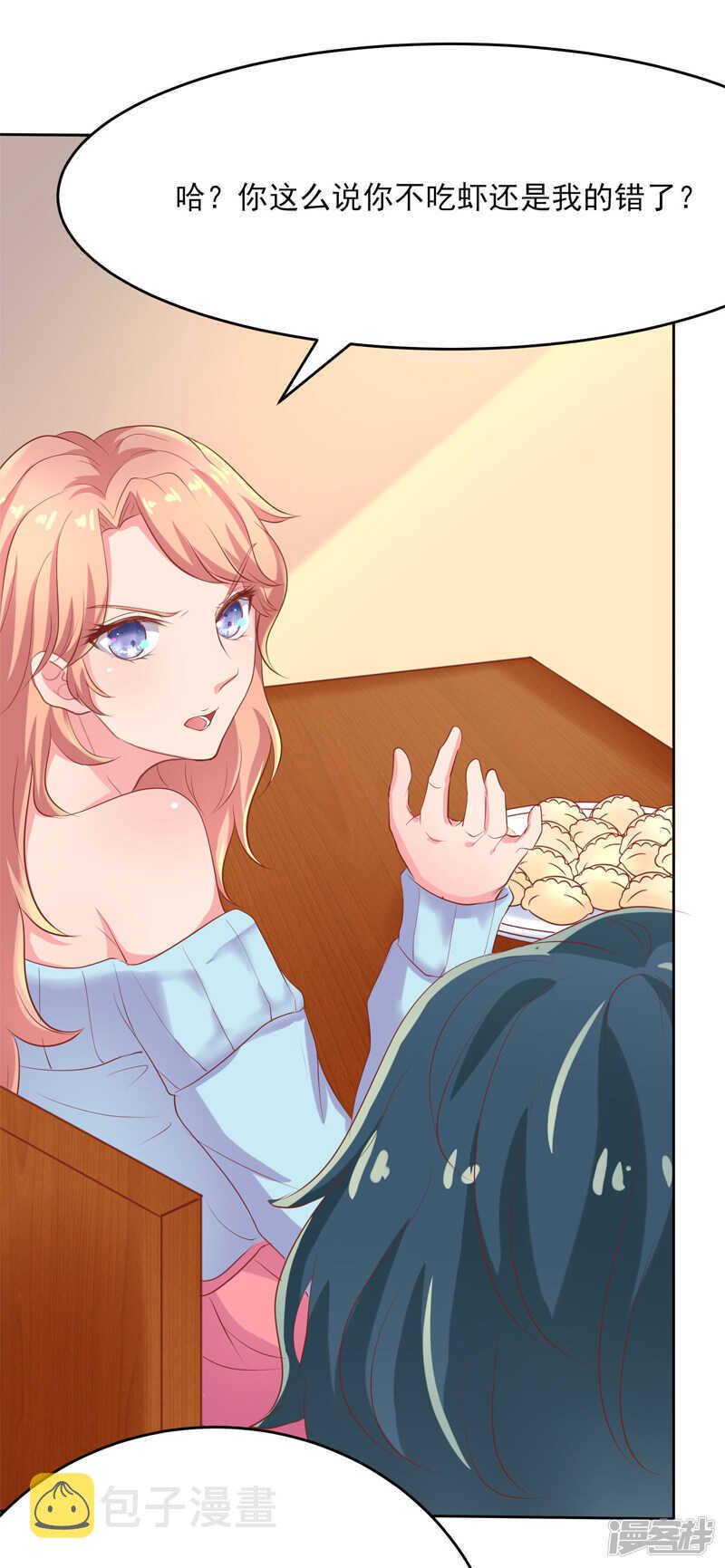 画师和不良无法恋爱漫画,第51话1图