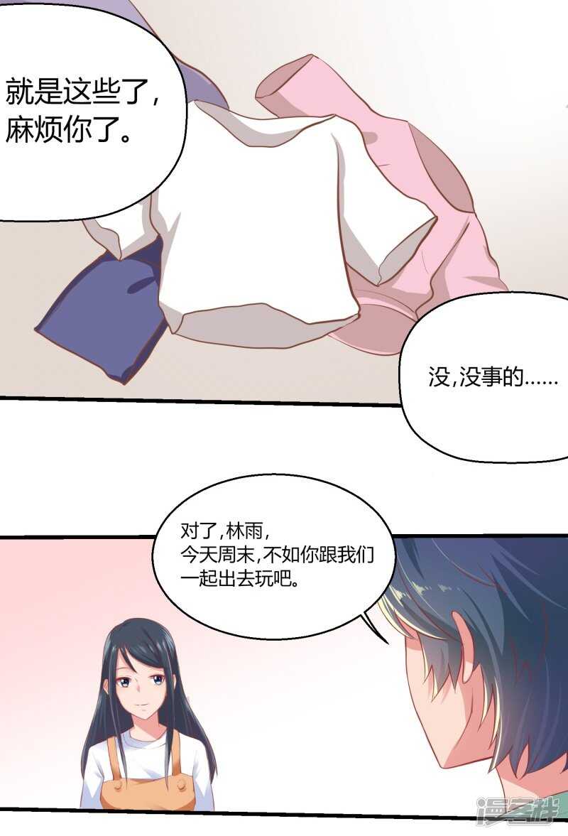 画师和不良无法恋爱漫画,第65话1图