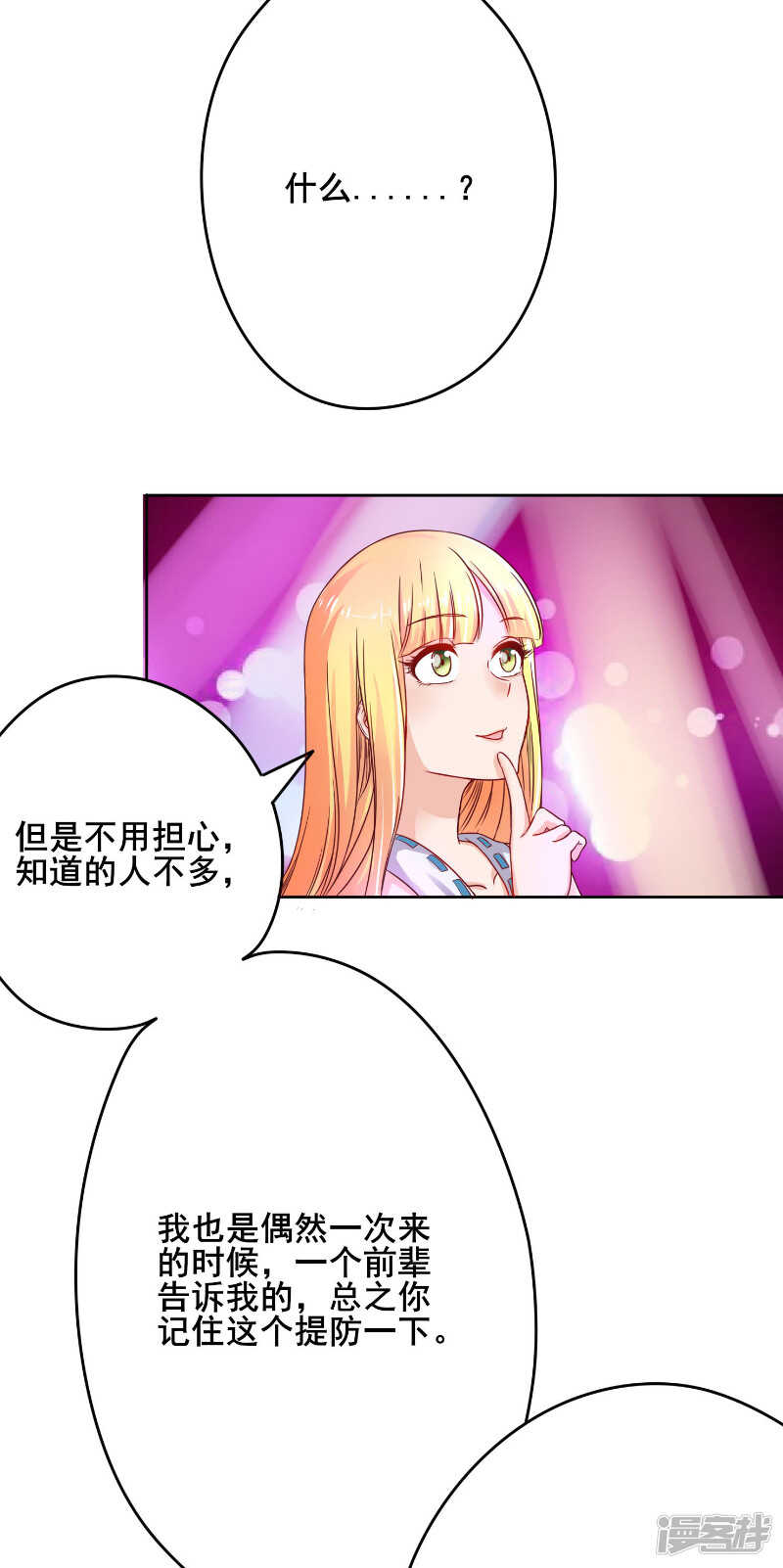 画师和不良无法恋爱漫画,第41话1图
