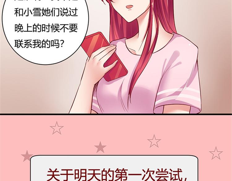 画师和不良无法恋爱漫画,第12话1图