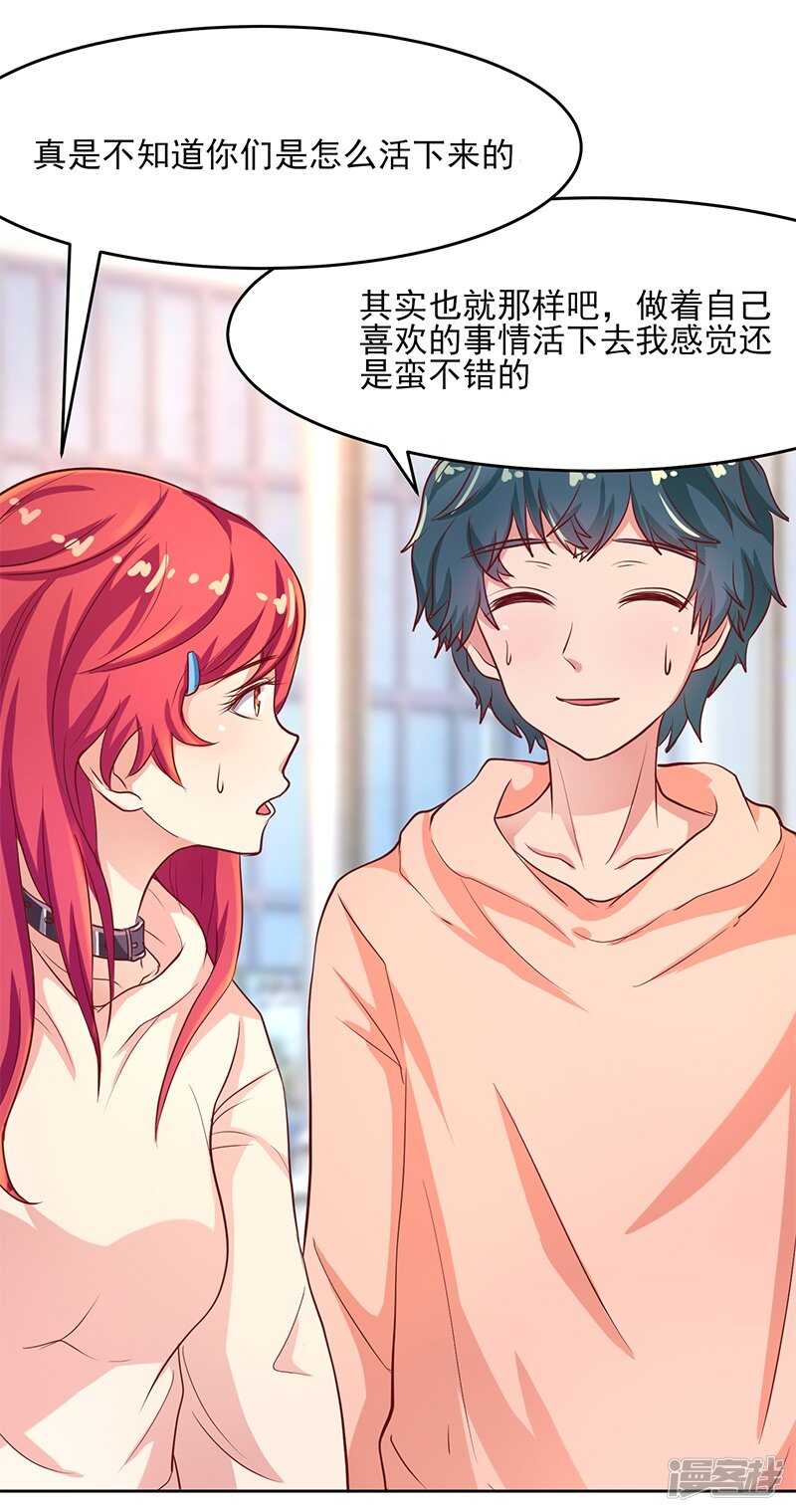 画师和不良无法恋爱漫画,第56话2图