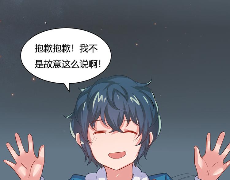 画师和不良无法恋爱漫画,第17话2图