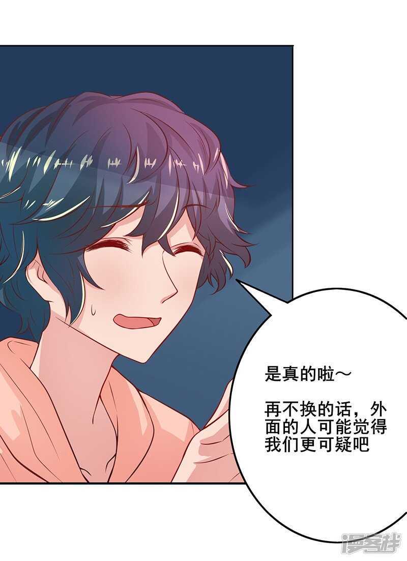 画师和不良无法恋爱漫画,第60话1图