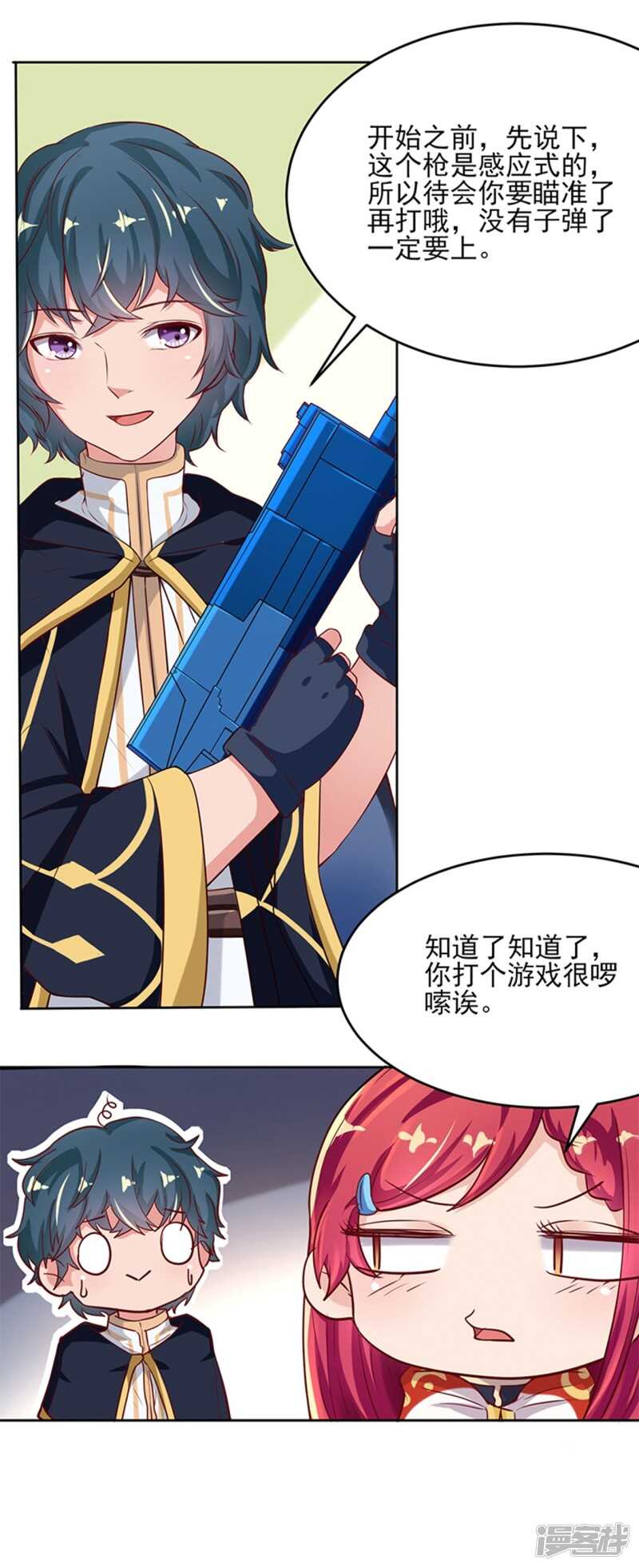 画师和不良无法恋爱漫画,第61话1图