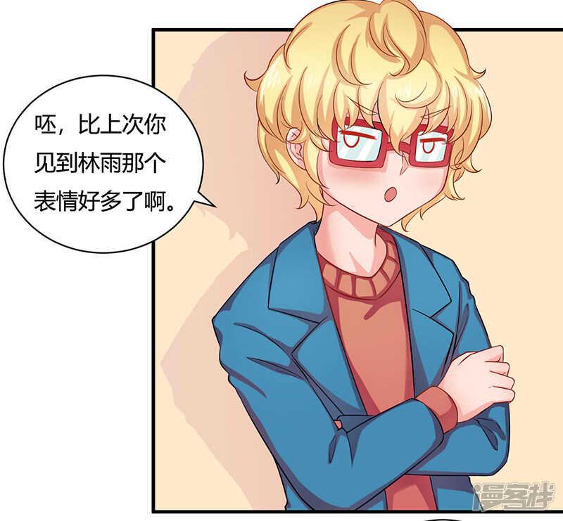 画师和不良无法恋爱漫画,第23话2图