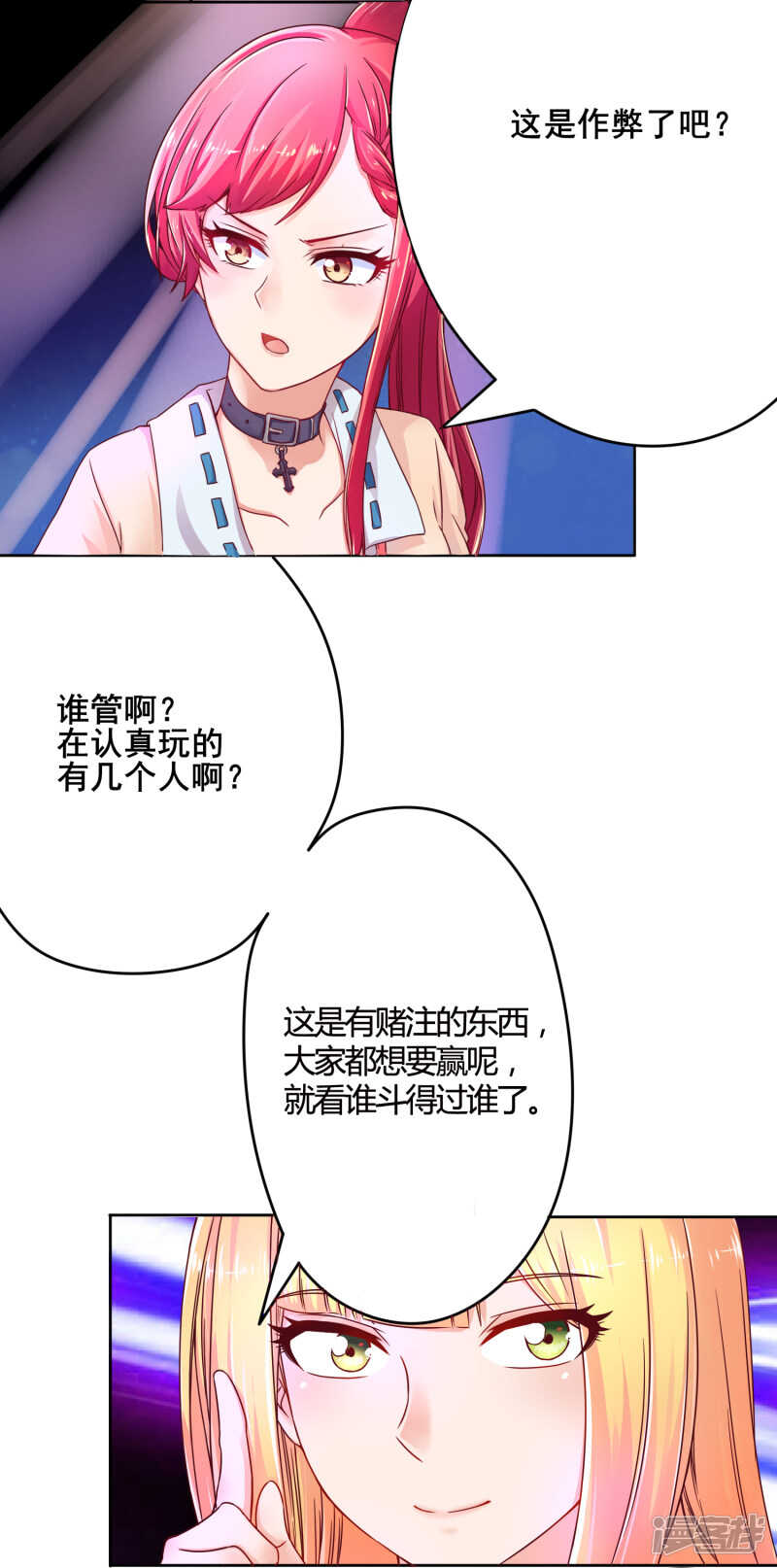 画师和不良无法恋爱漫画,第41话2图