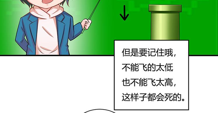 画师和不良无法恋爱漫画,第15话2图