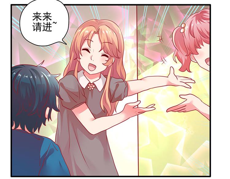 画师和不良无法恋爱漫画,第7话1图