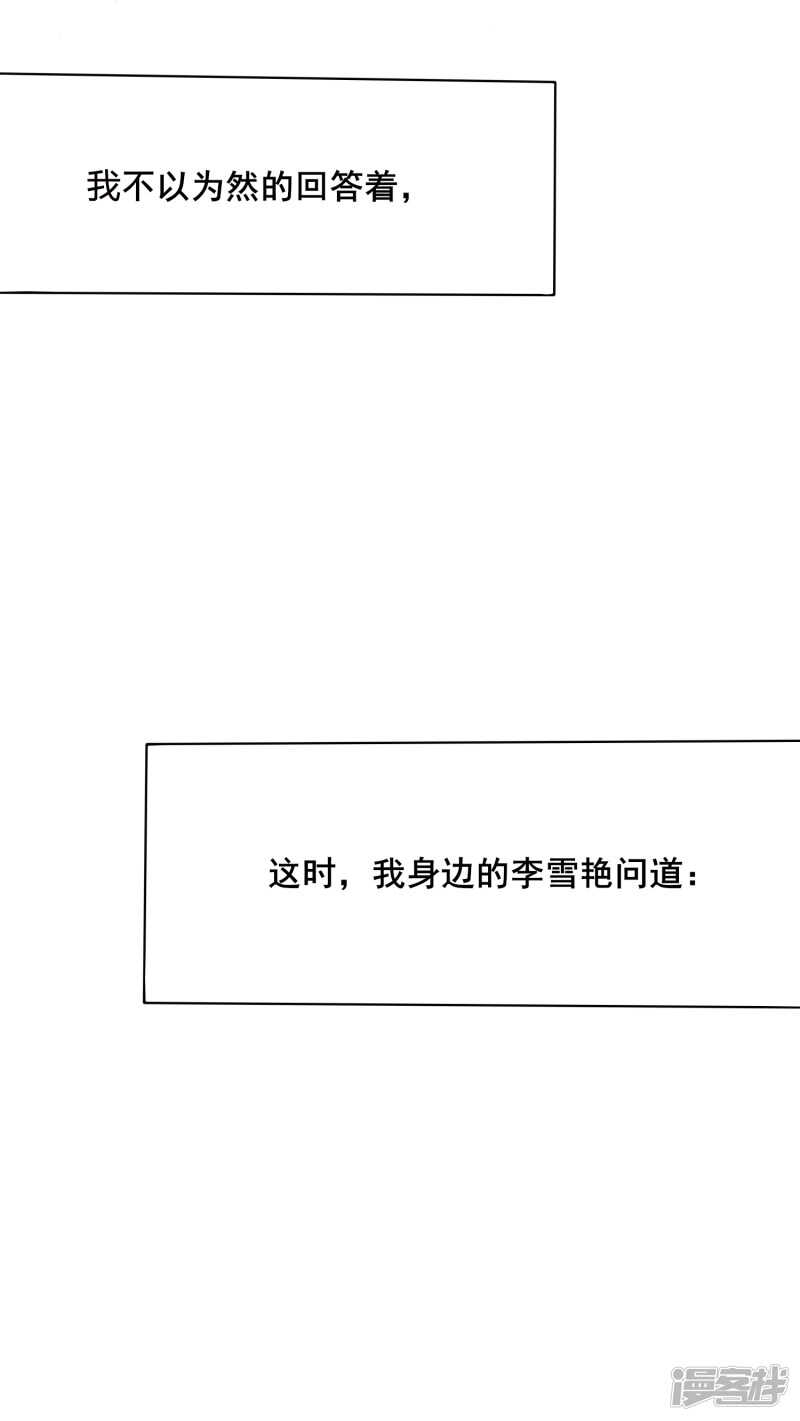 画师和不良无法恋爱漫画,第41话1图