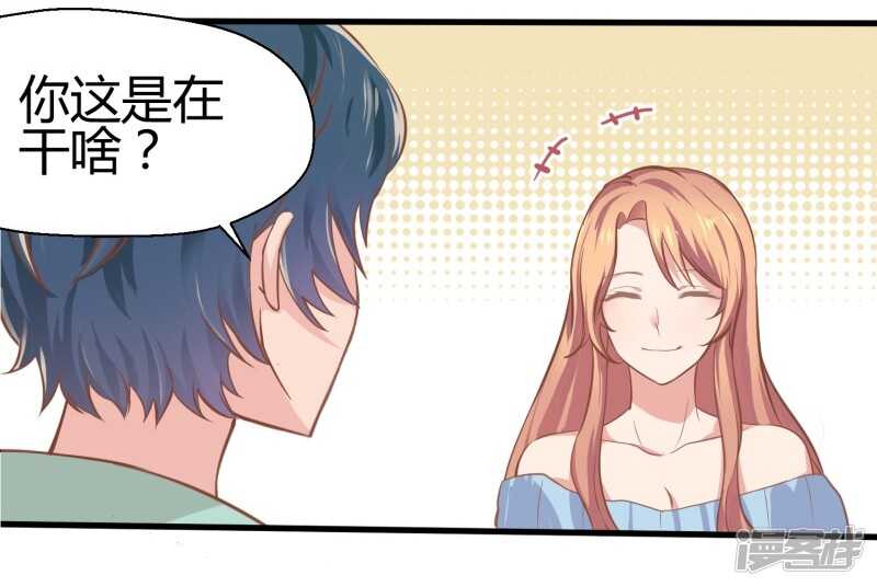 画师和不良无法恋爱漫画,第66话2图