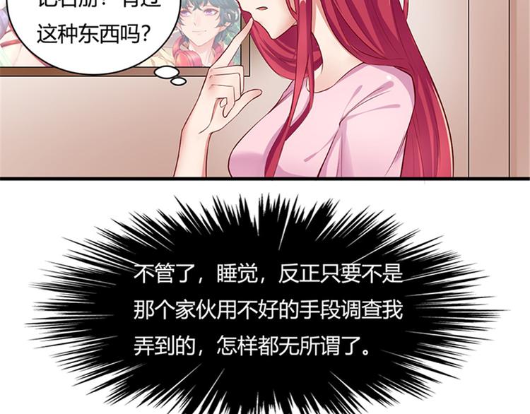 画师和不良无法恋爱漫画,第12话2图