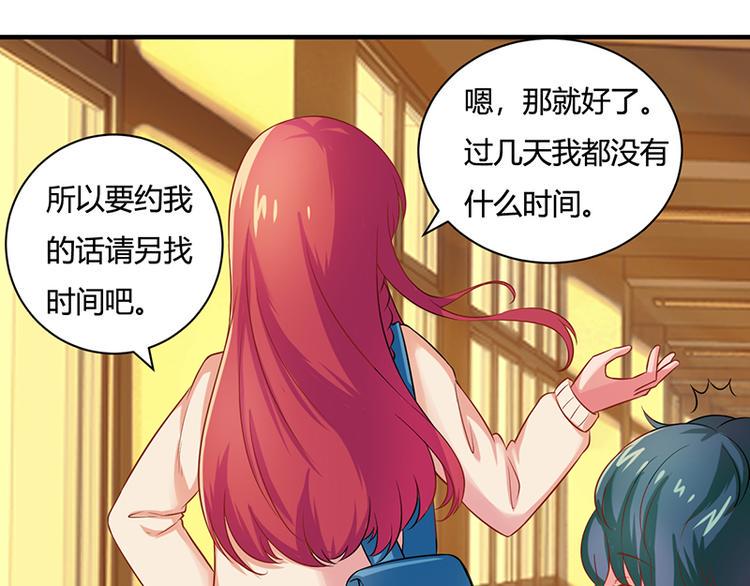 画师和不良无法恋爱漫画,第16话1图