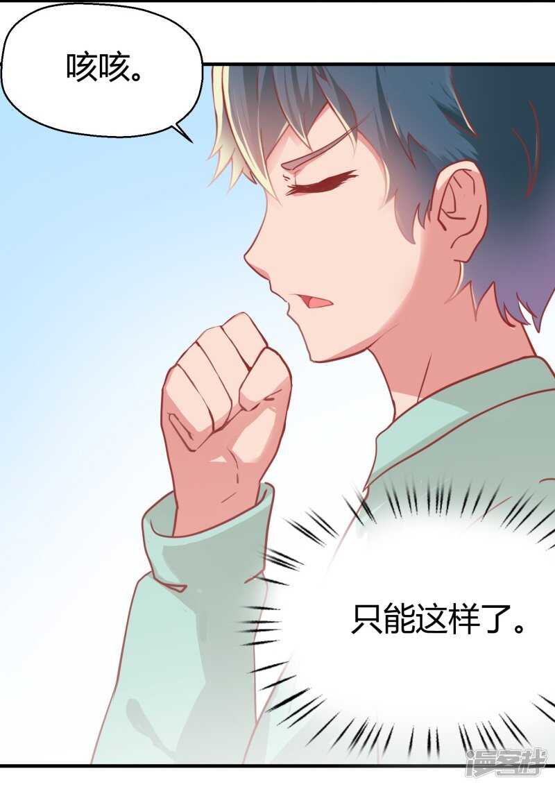 画师和不良无法恋爱漫画,第70话1图