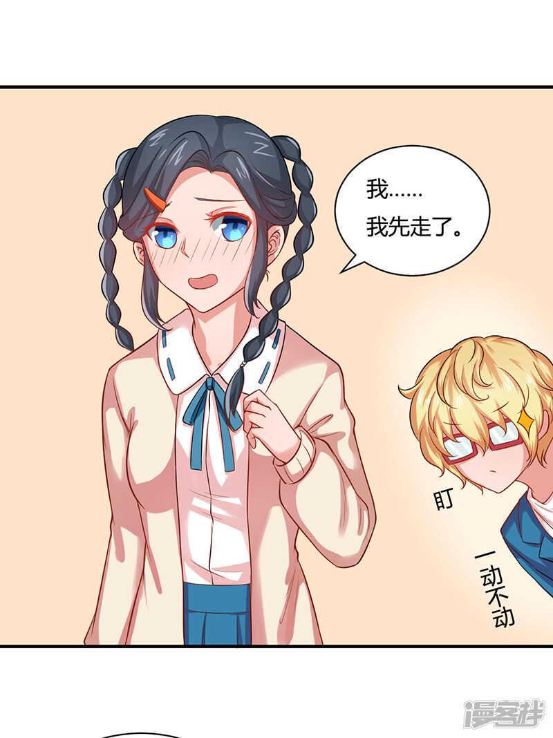 画师和不良无法恋爱漫画,第21话1图