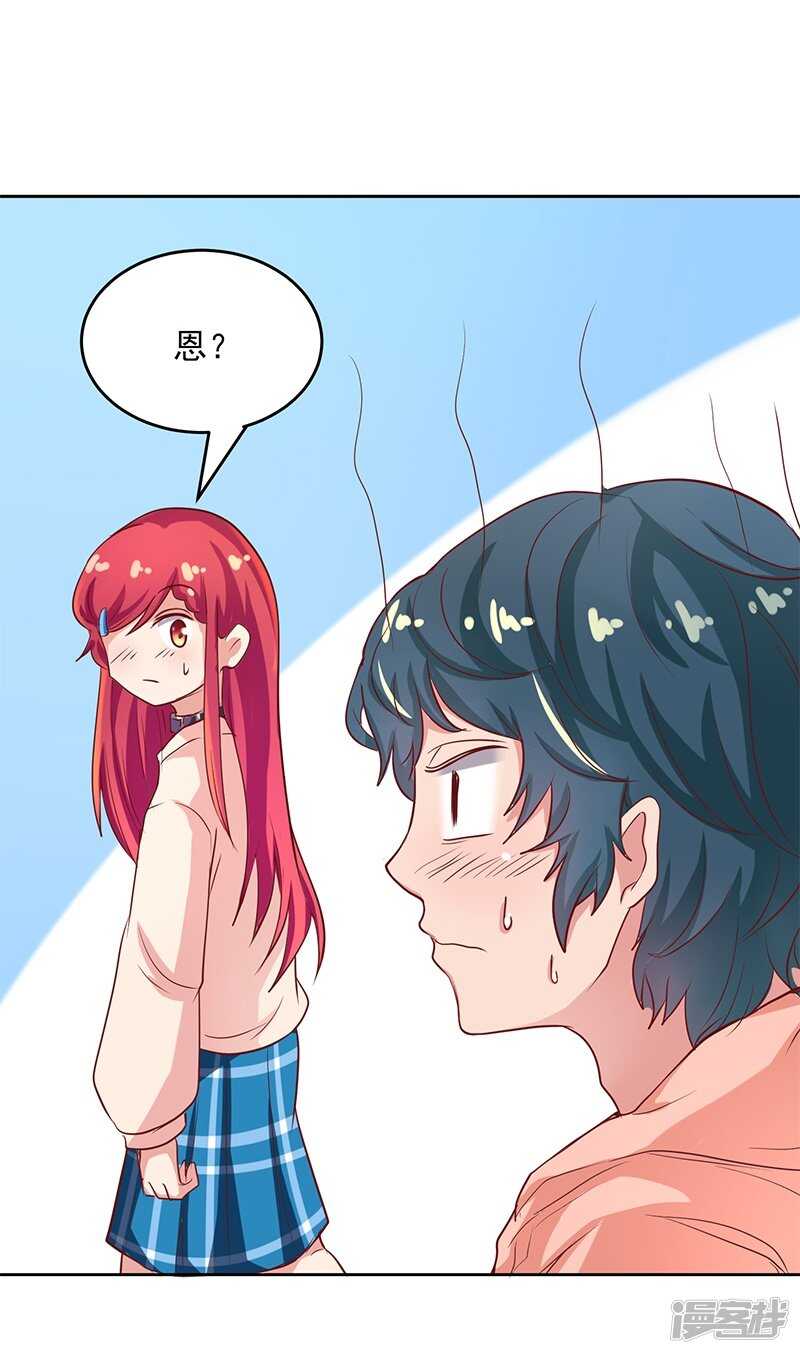 画师和不良无法恋爱漫画,第56话2图