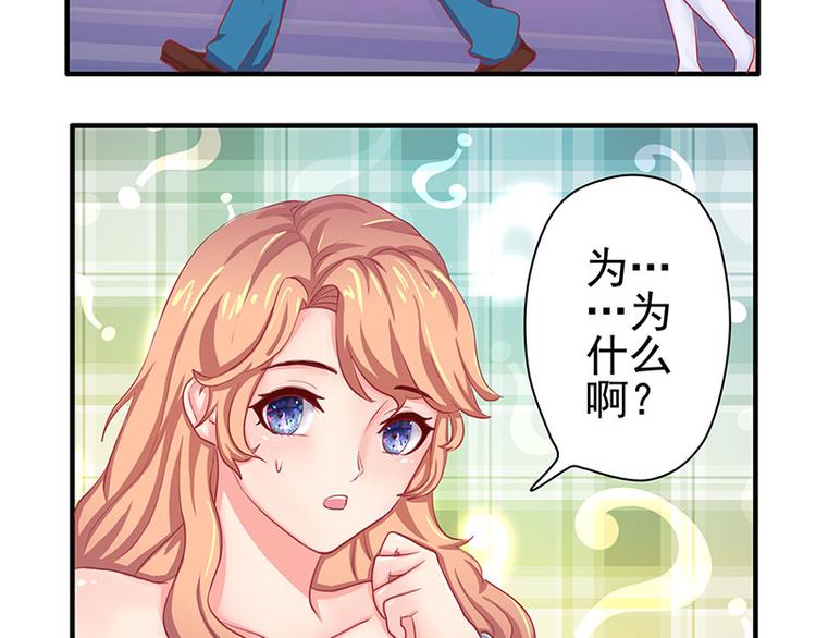 画师和不良无法恋爱漫画,第7话2图