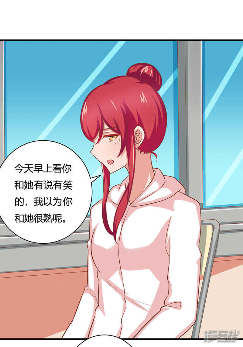 画师和不良无法恋爱漫画,第31话2图