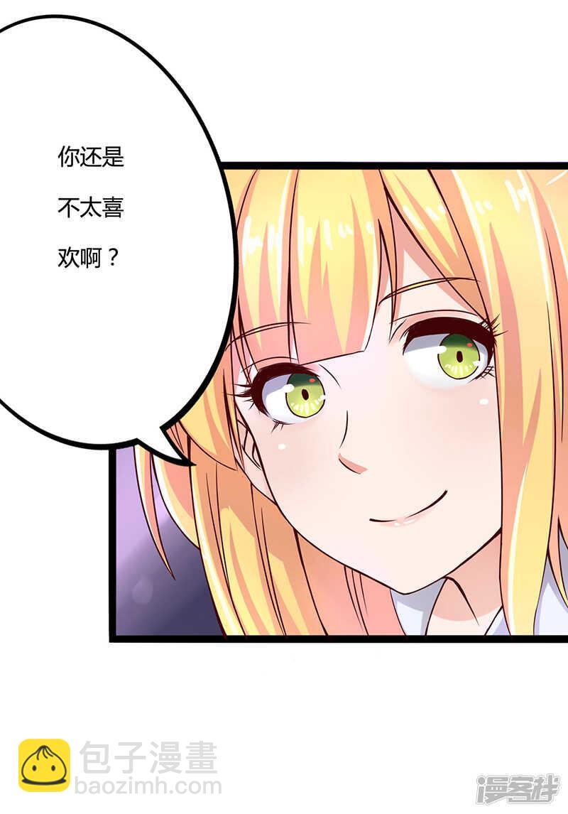 画师和不良无法恋爱漫画,第39话1图