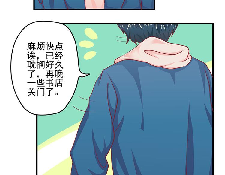 画师和不良无法恋爱漫画,第7话2图