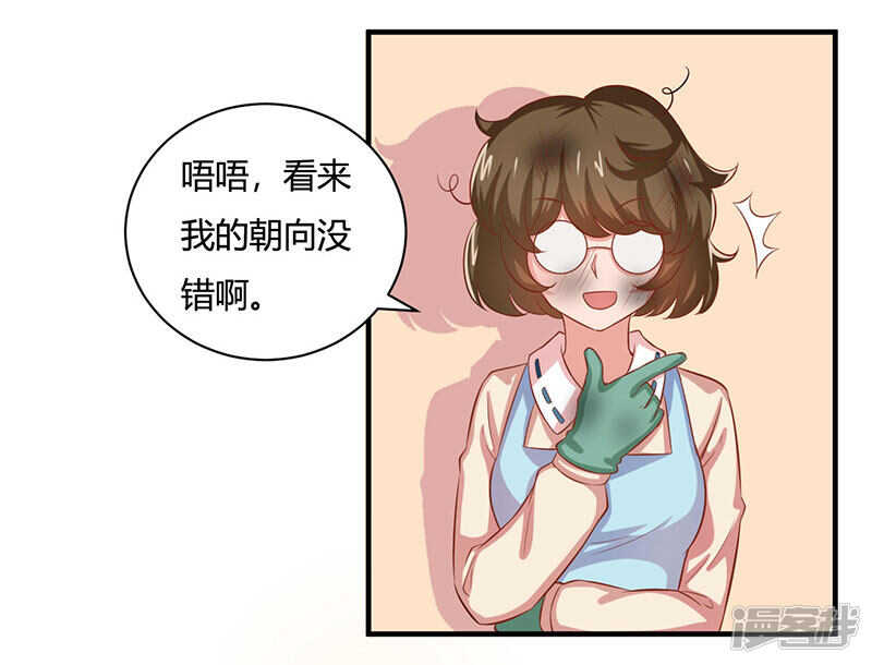 画师和不良无法恋爱漫画,第24话1图