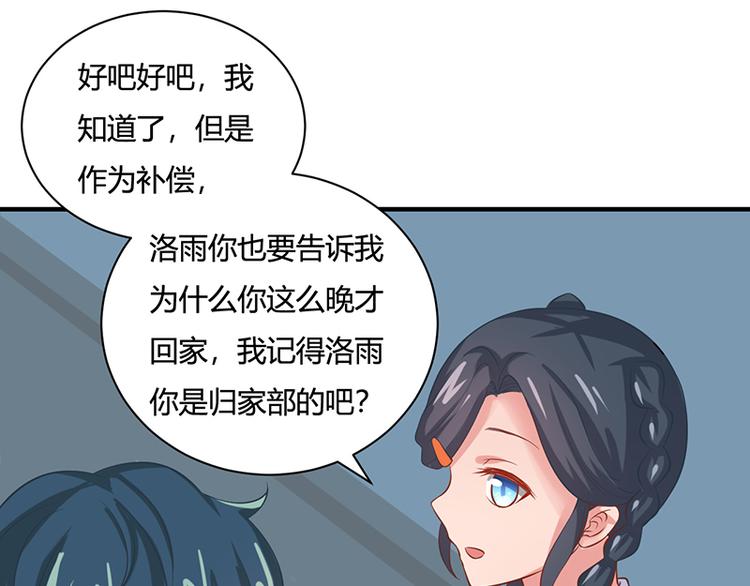 画师和不良无法恋爱漫画,第17话1图