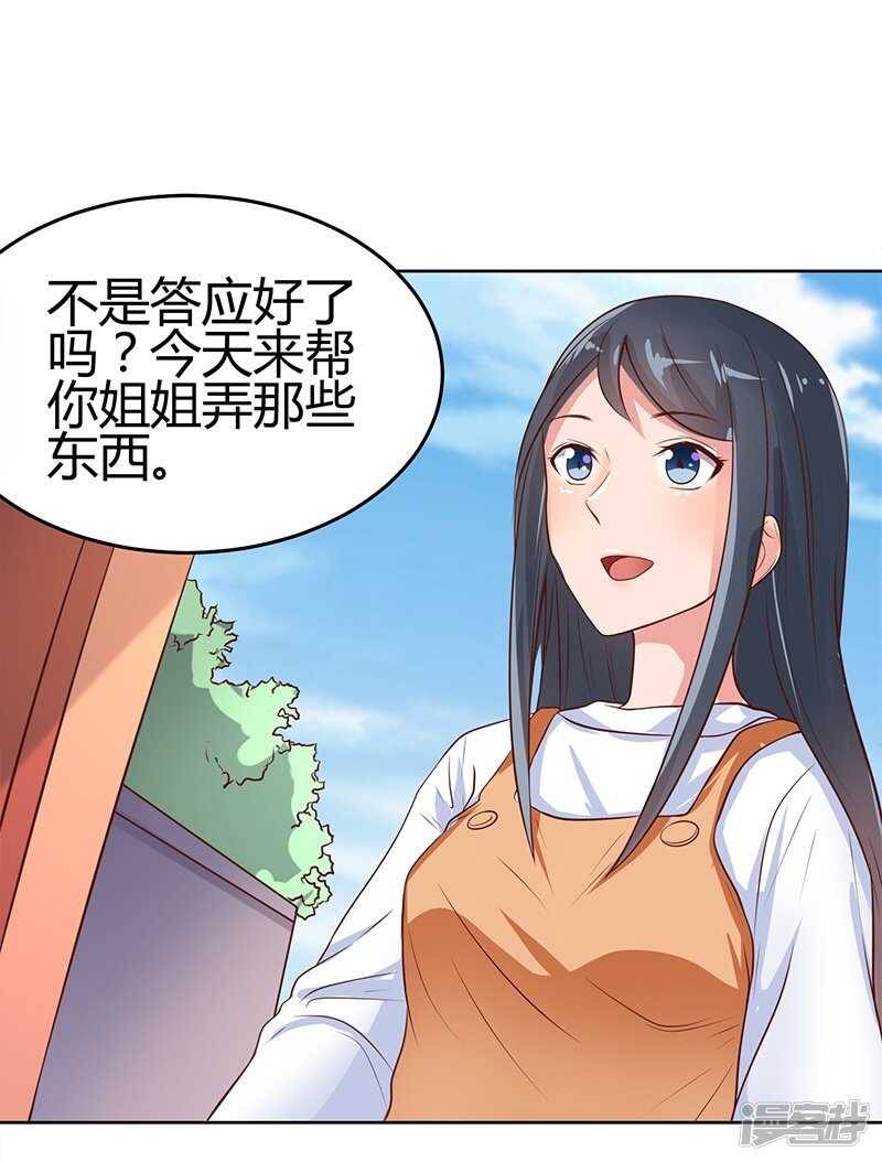 画师和不良无法恋爱漫画,第64话2图