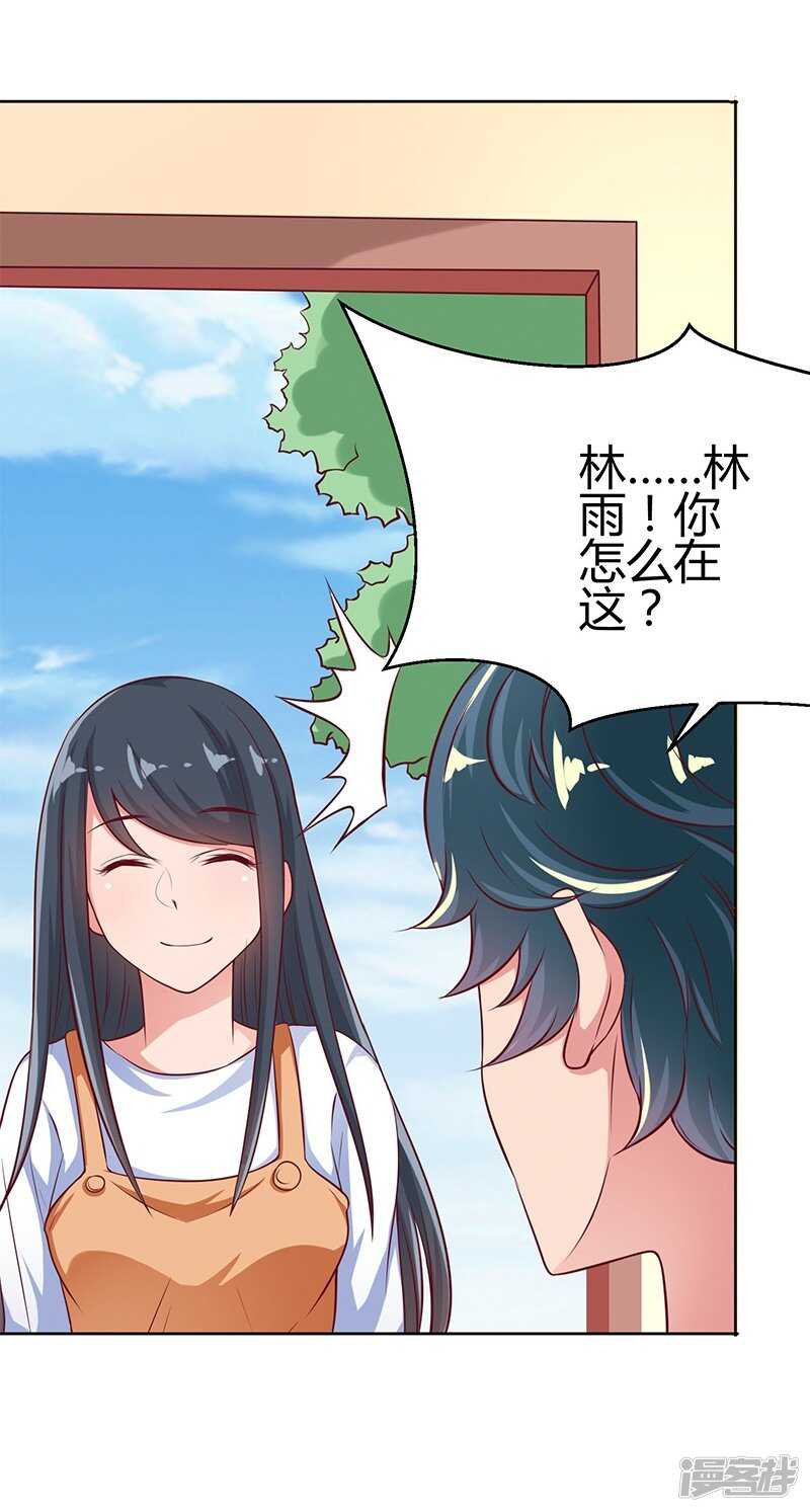 画师和不良无法恋爱漫画,第64话1图