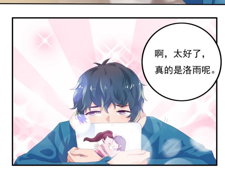 画师和不良无法恋爱漫画,第9话1图