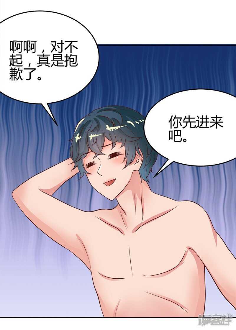 画师和不良无法恋爱漫画,第64话2图