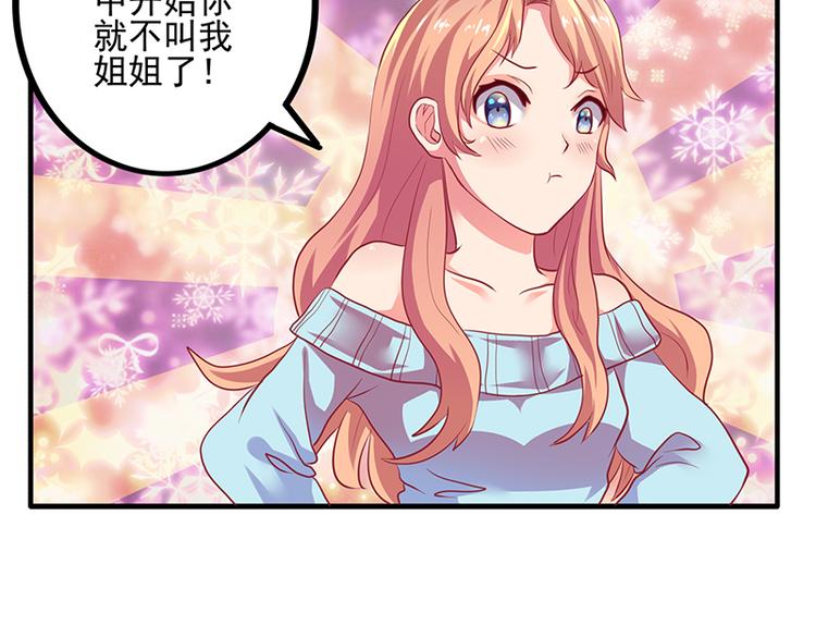 画师和不良无法恋爱漫画,第7话2图