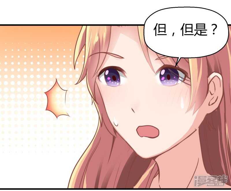 画师和不良无法恋爱漫画,第70话2图