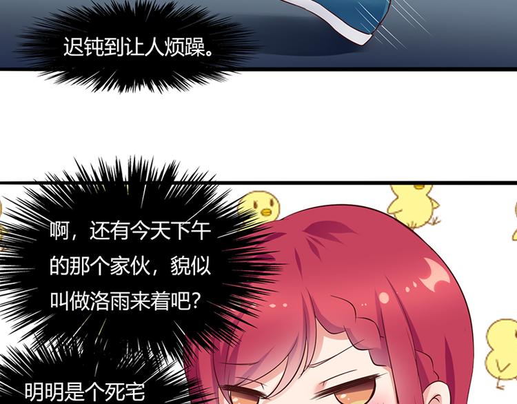 画师和不良无法恋爱漫画,第11话1图