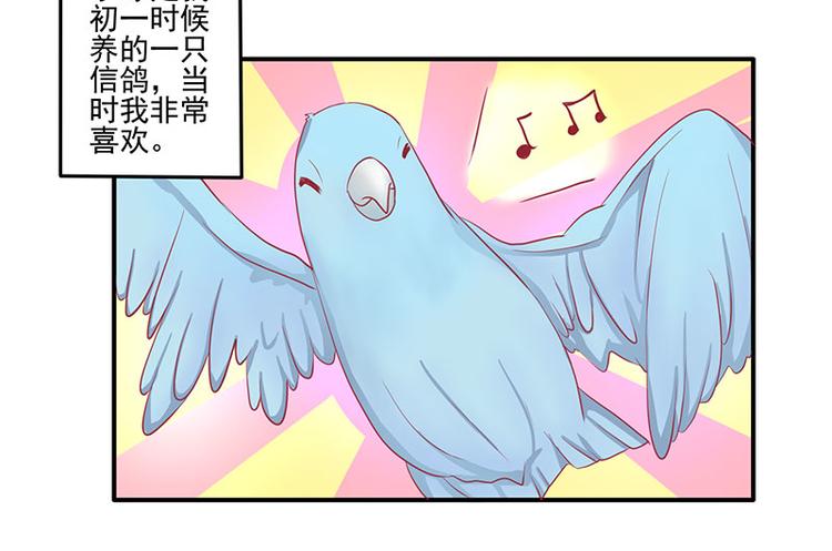 画师和不良无法恋爱漫画,第7话1图